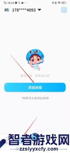 出口成章添加班级方法