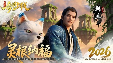 青云诀15000抽兑换码免费领取｜最新20个礼包码大全