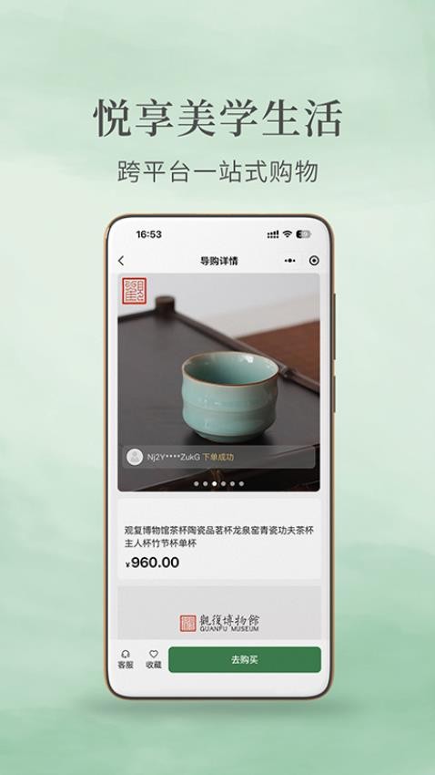 剑瓷龙泉官网版
