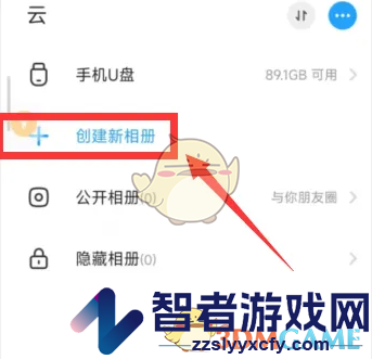 与你创建相册方法