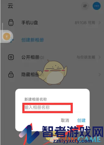 与你创建相册方法