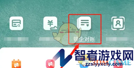 农行企业掌银对账操作方法