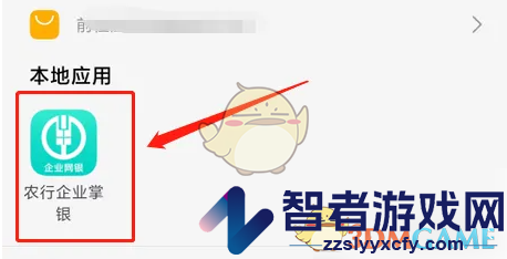 农行企业掌银对账操作方法