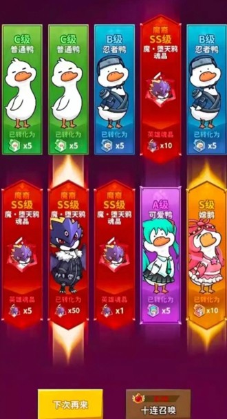 超能下蛋鸭无限资源版2026下载 - 免广告最新版本