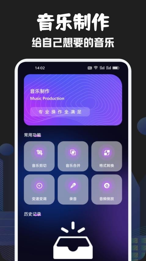 元力音乐官方版