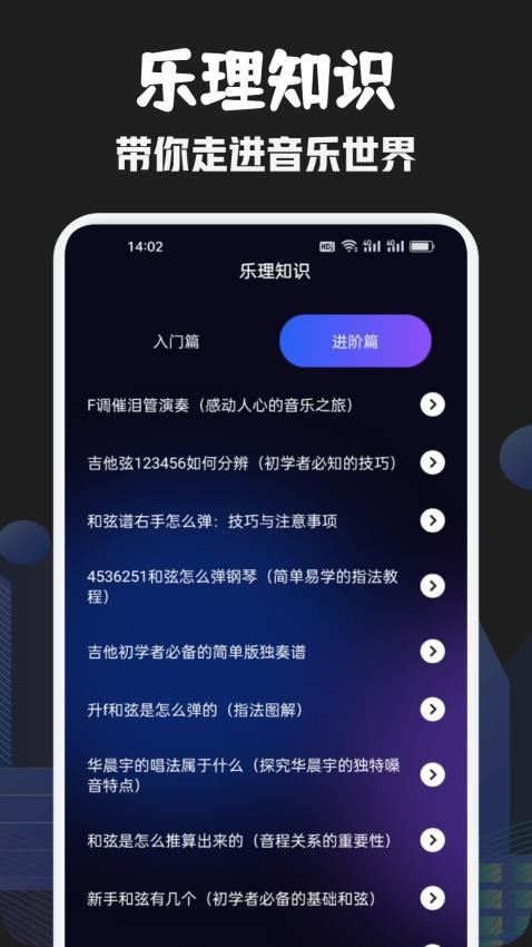 元力音乐官方版