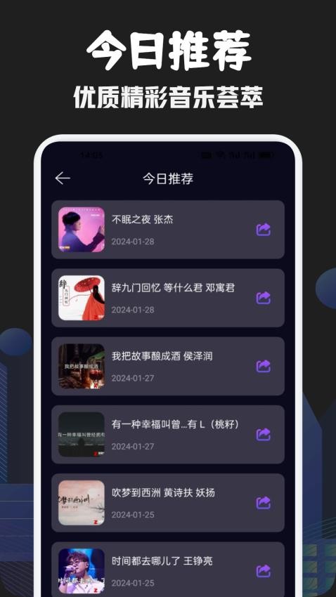 元力音乐官方版