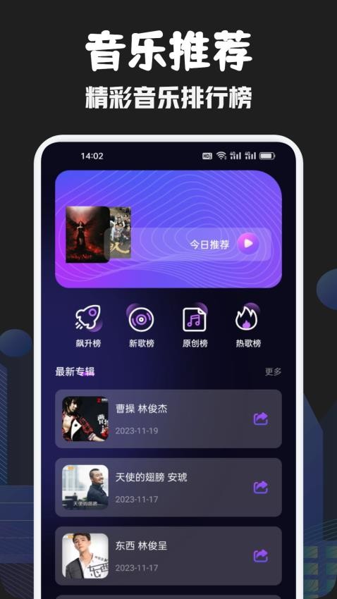 元力音乐官方版