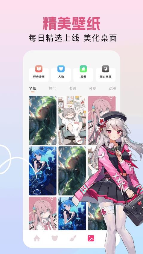 Z动漫最新版