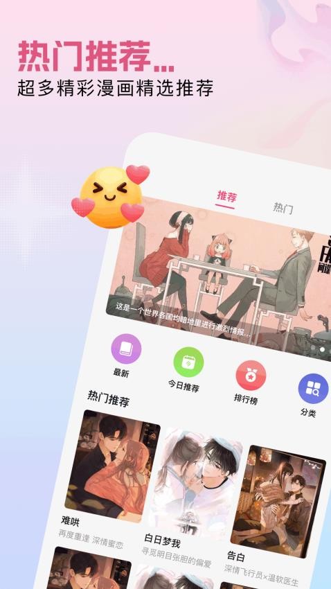 Z动漫最新版