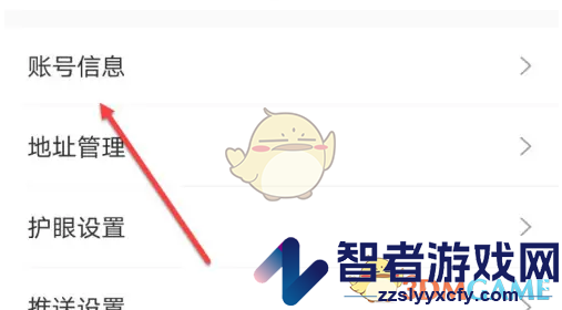 出口成章头像框设置方法