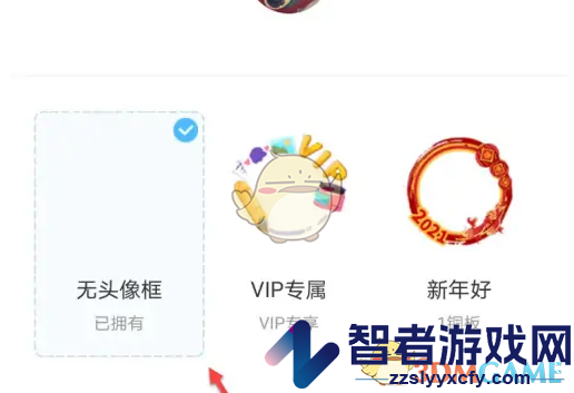 出口成章头像框设置方法