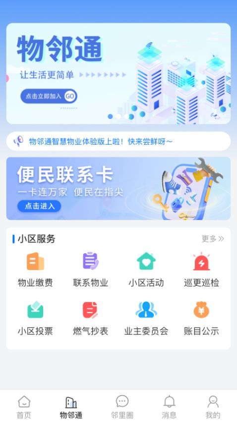 文明积分最新版