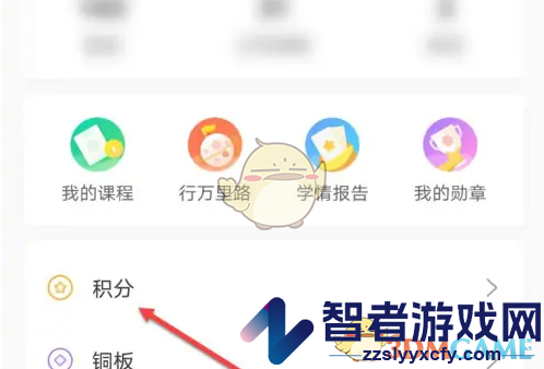 出口成章积分获取方法