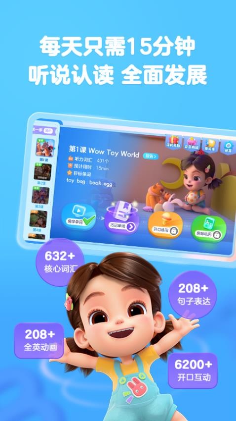 美琪英语启蒙免费版