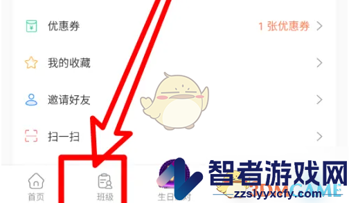出口成章加入班级方法