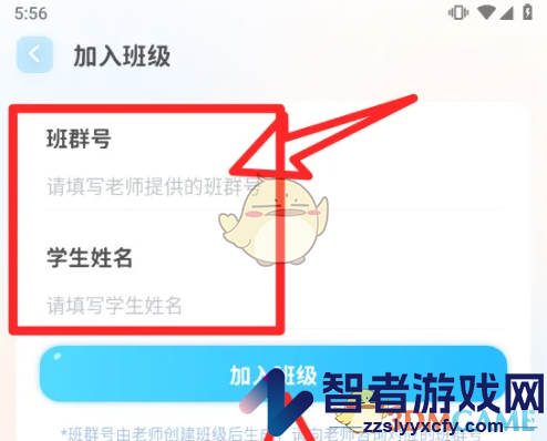 出口成章加入班级方法