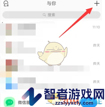 与你加入群聊方法