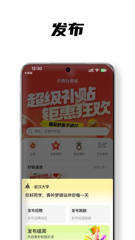 炽青社官网版