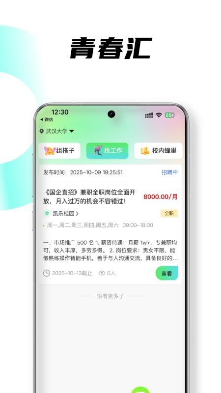 炽青社官网版
