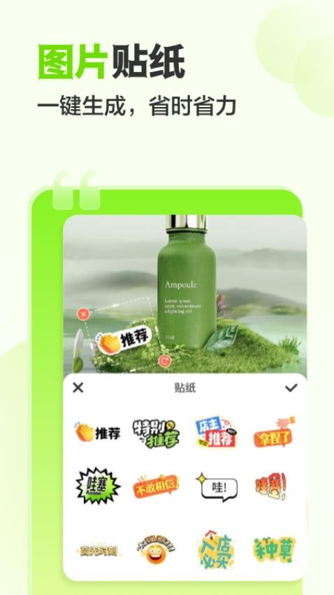 微粉工具免费版