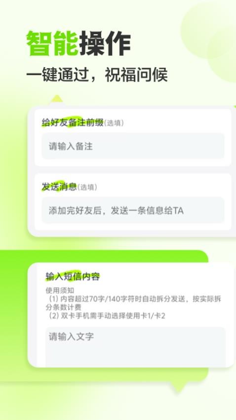 微粉工具免费版