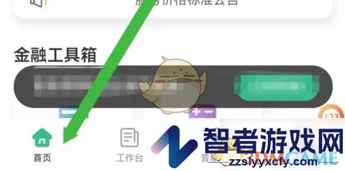 农行企业掌银连接k宝方法
