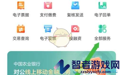 农行企业掌银连接k宝方法
