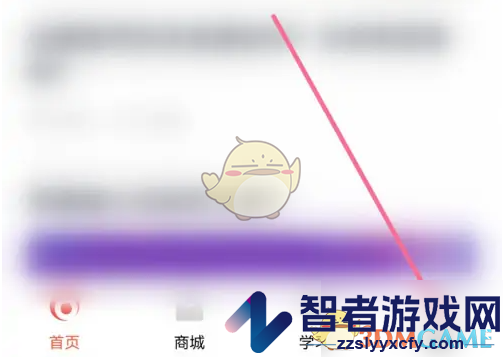 会计云课堂绑定微信方法