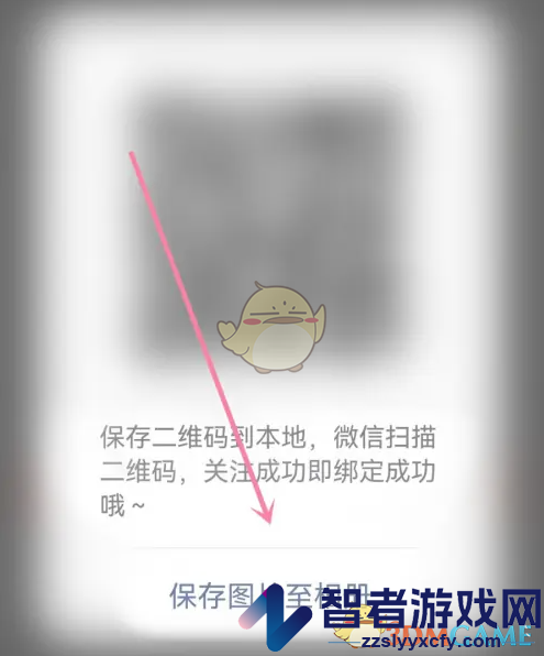 会计云课堂绑定微信方法
