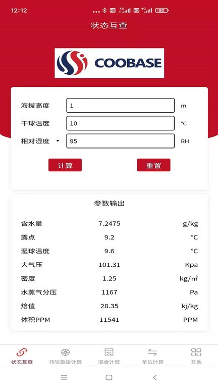 空气焓湿计算器软件