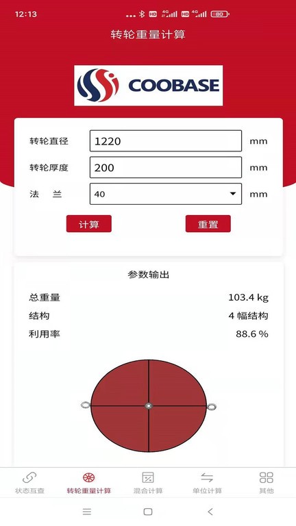 空气焓湿计算器软件