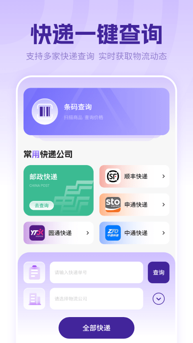万能音频播放器app