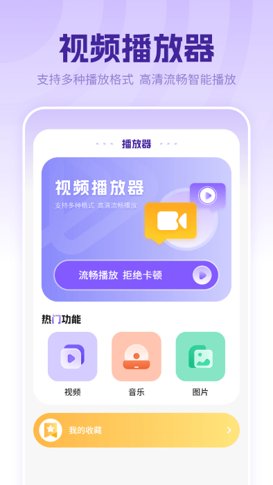 万能音频播放器app