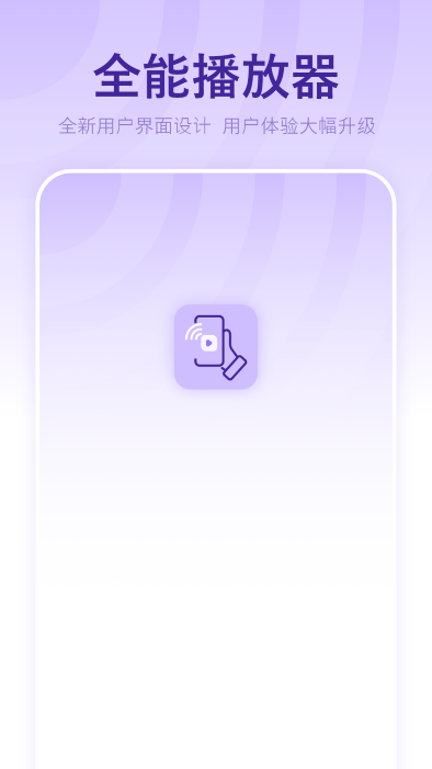 万能音频播放器app