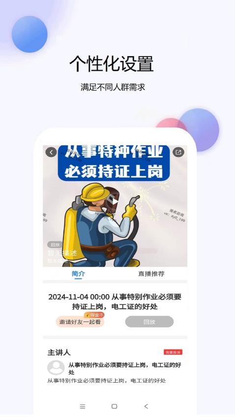 电工证题库网手机版