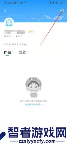 出口成章头像设置方法