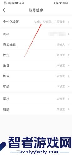 出口成章头像设置方法