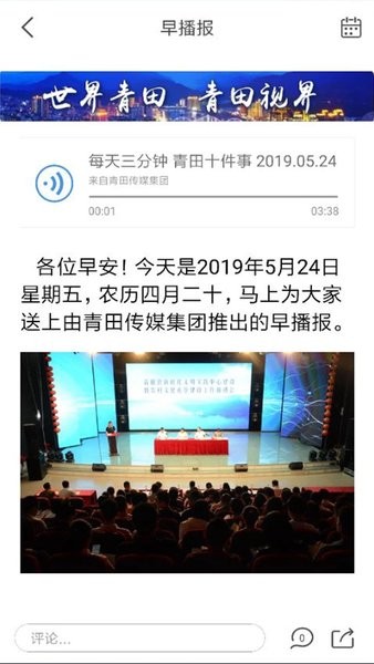 世界青田网