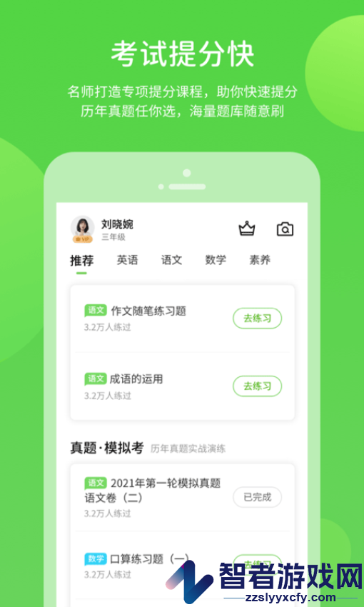 龙教学习数字资源app下载