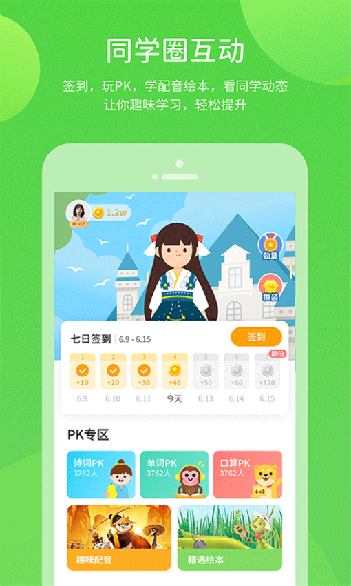 龙教学习数字资源官网版