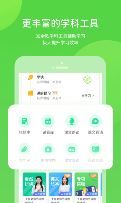 龙教学习数字资源官网版