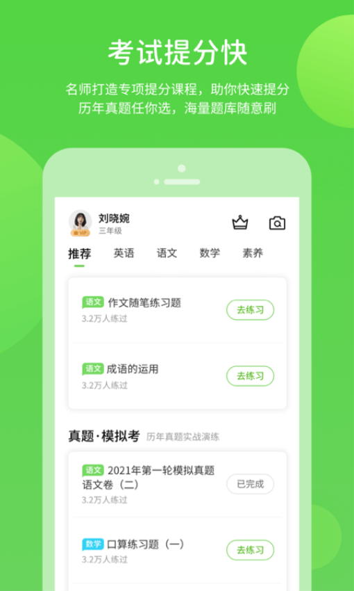 龙教学习数字资源官网版