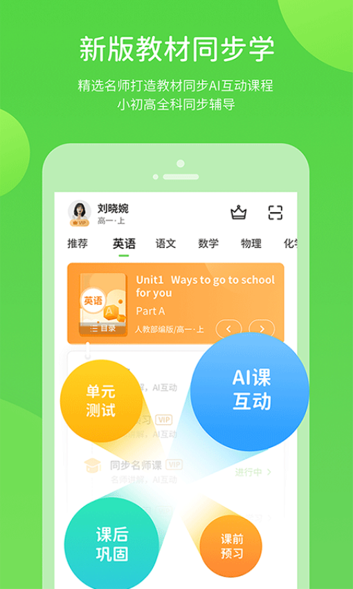 龙教学习数字资源官网版