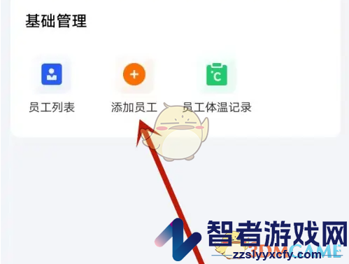 掌上客如云添加员工方法
