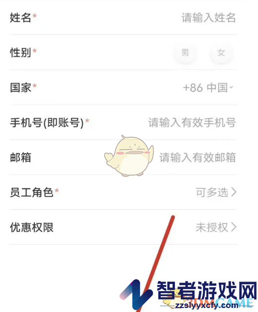 掌上客如云添加员工方法