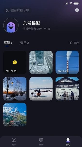 视频编辑去水印app(更名Hi剪)