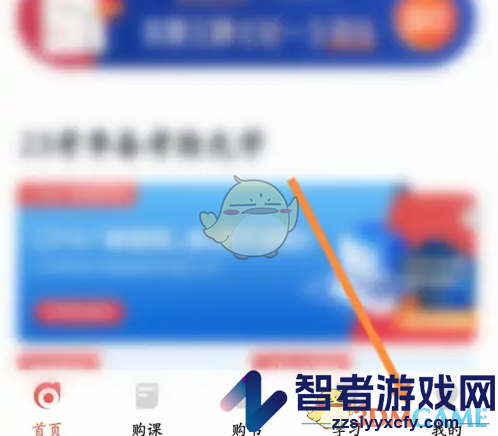 会计云课堂图书激活方法