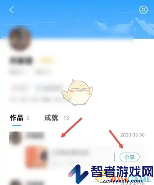 出口成章分享作品方法