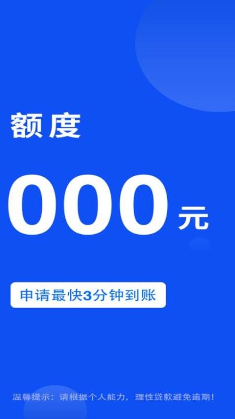 分期易官方版